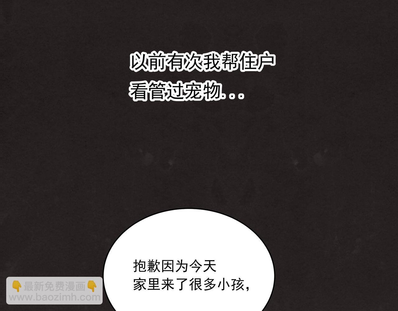 第25话 温柔的人