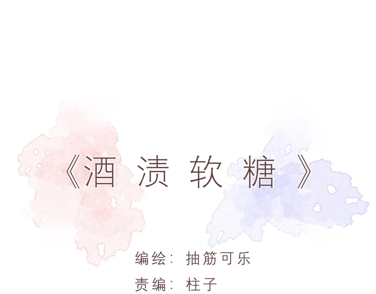 第25话 温柔的人