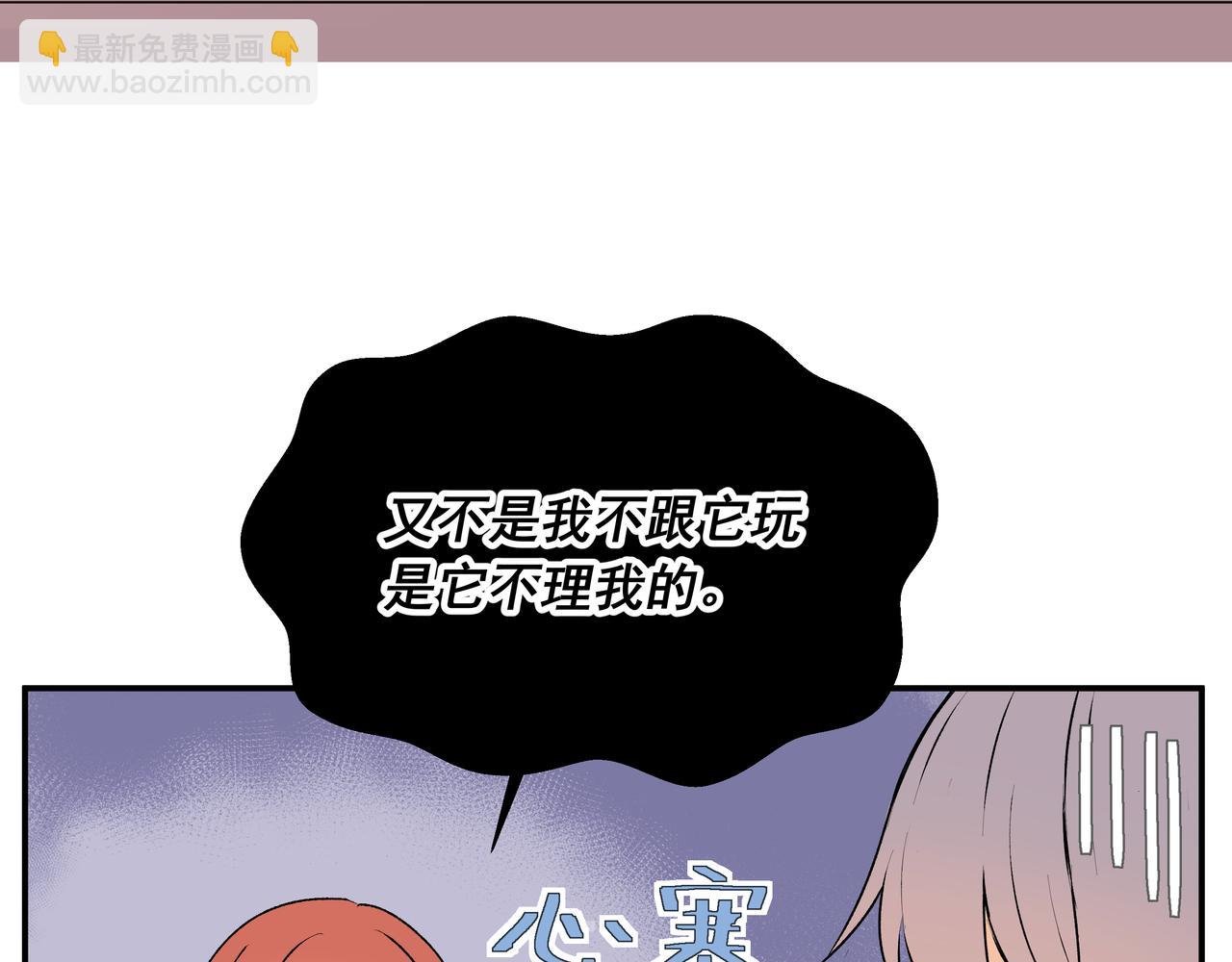 第25话 温柔的人
