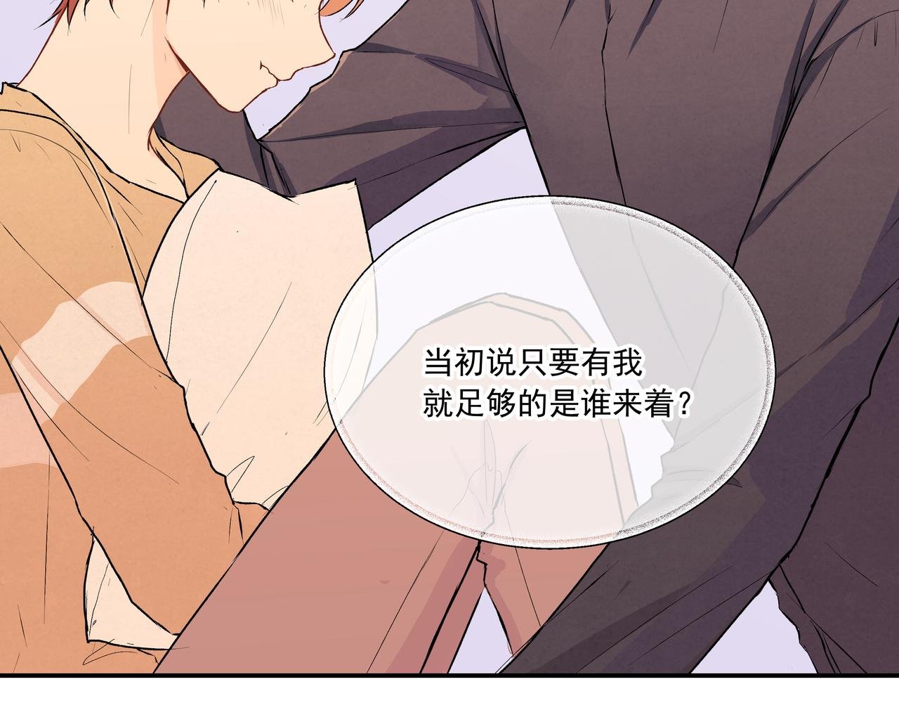 第25话 温柔的人