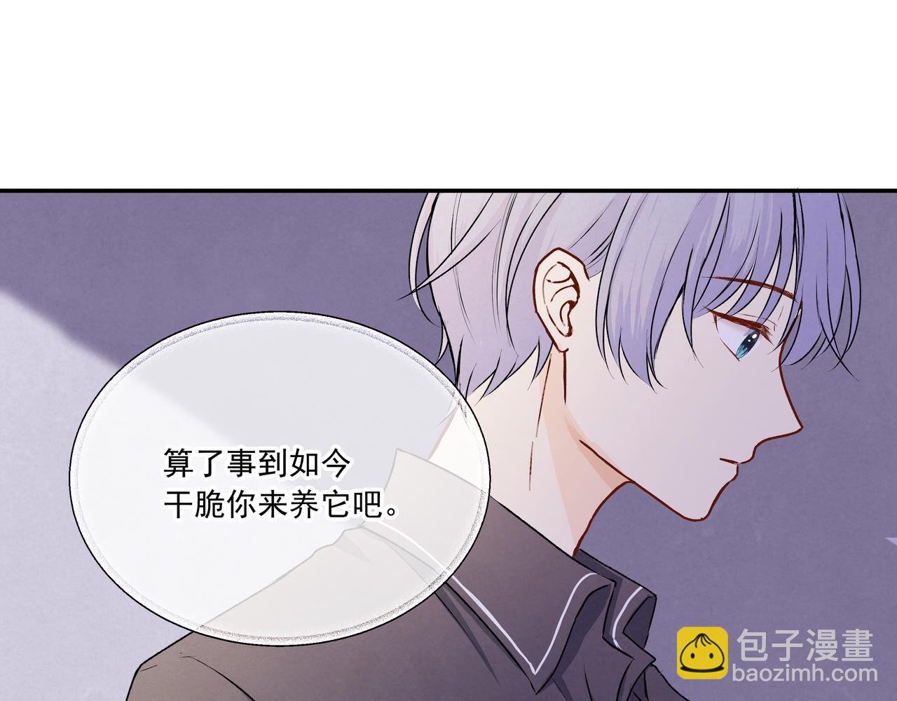 第25话 温柔的人