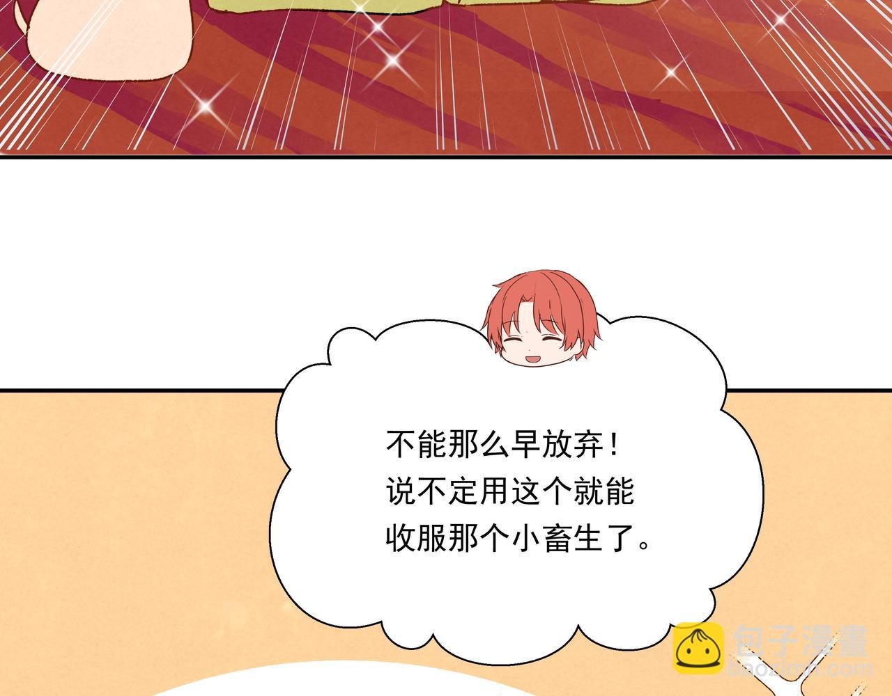 第25话 温柔的人
