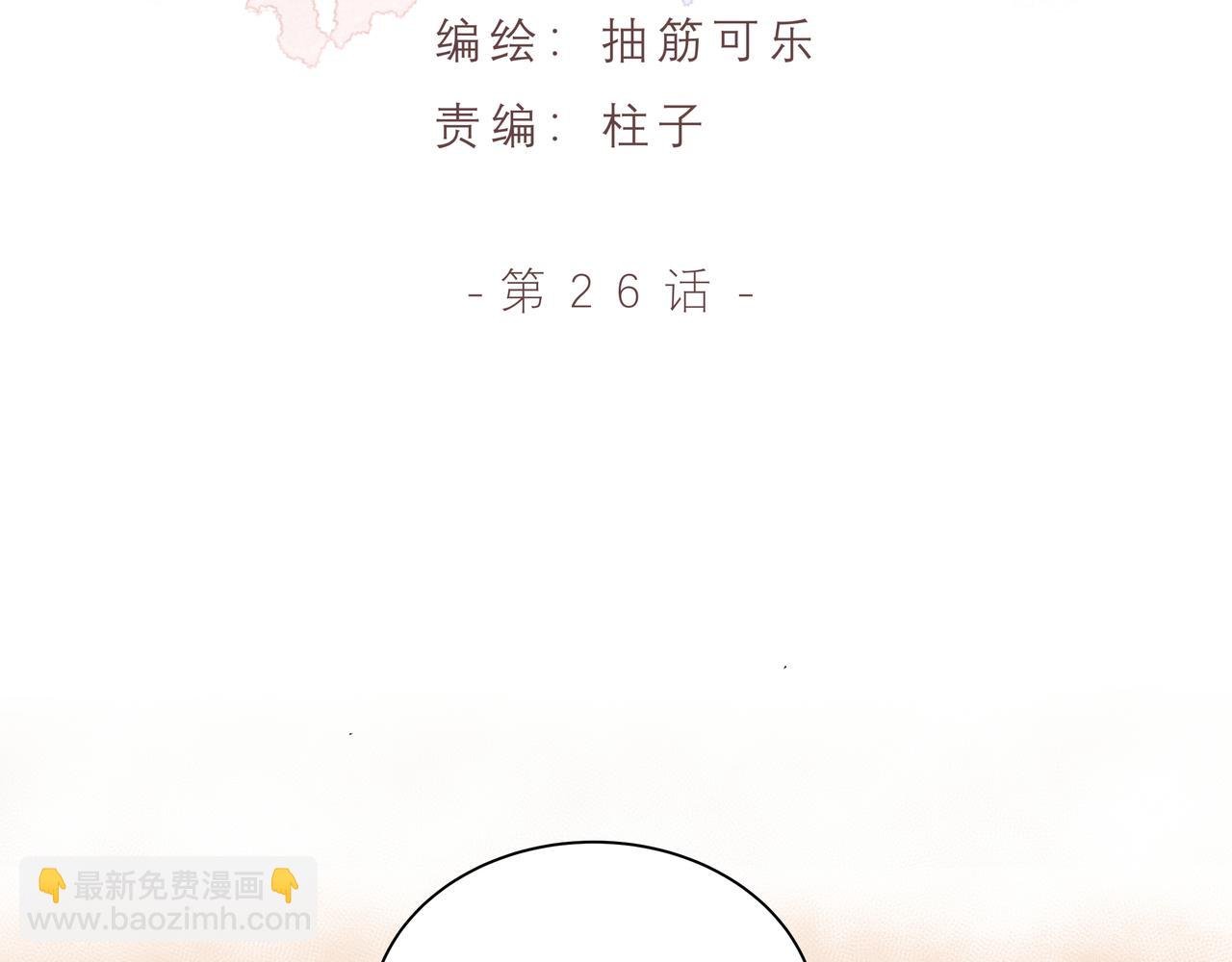 第26话 承诺与代价