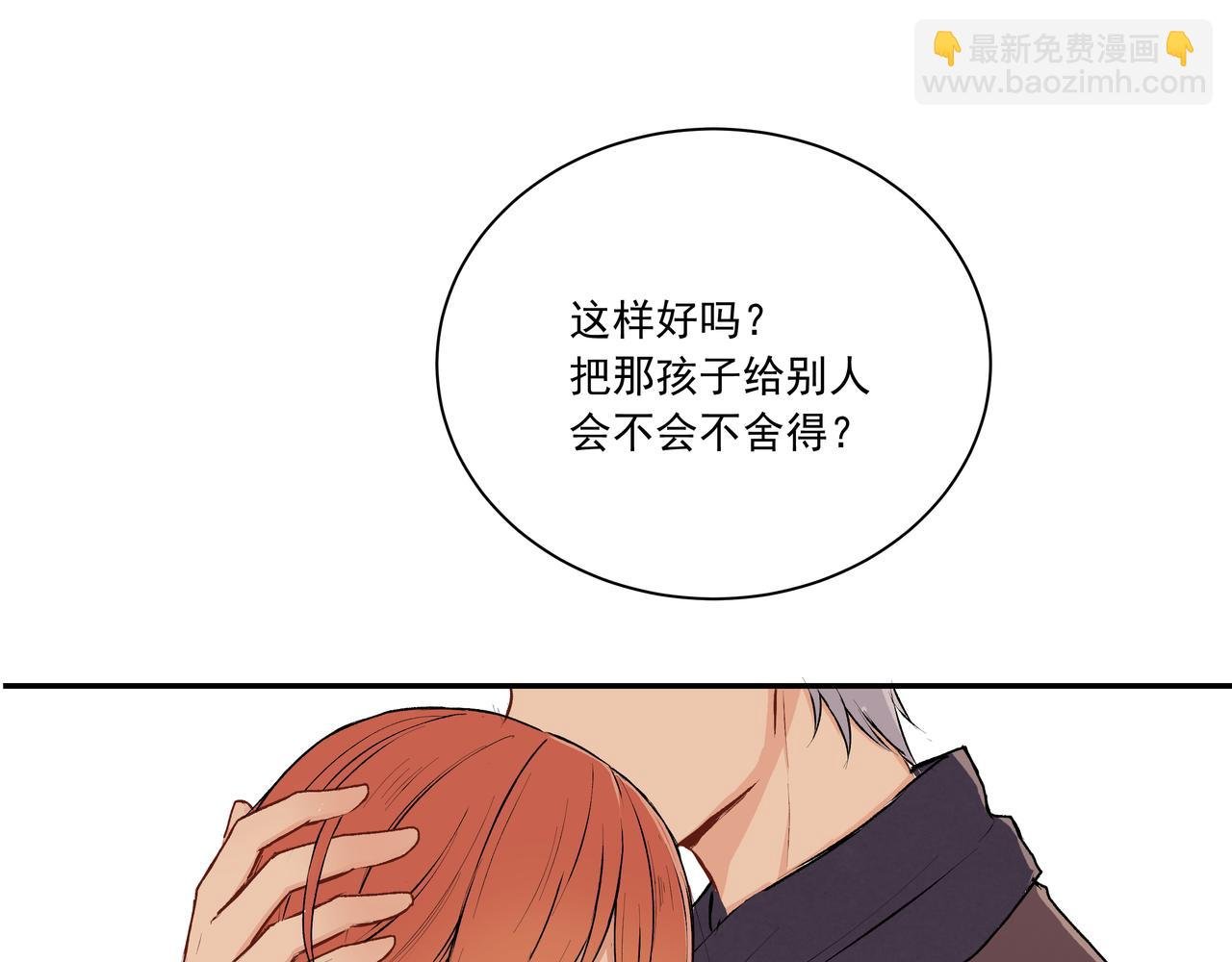 第26话 承诺与代价