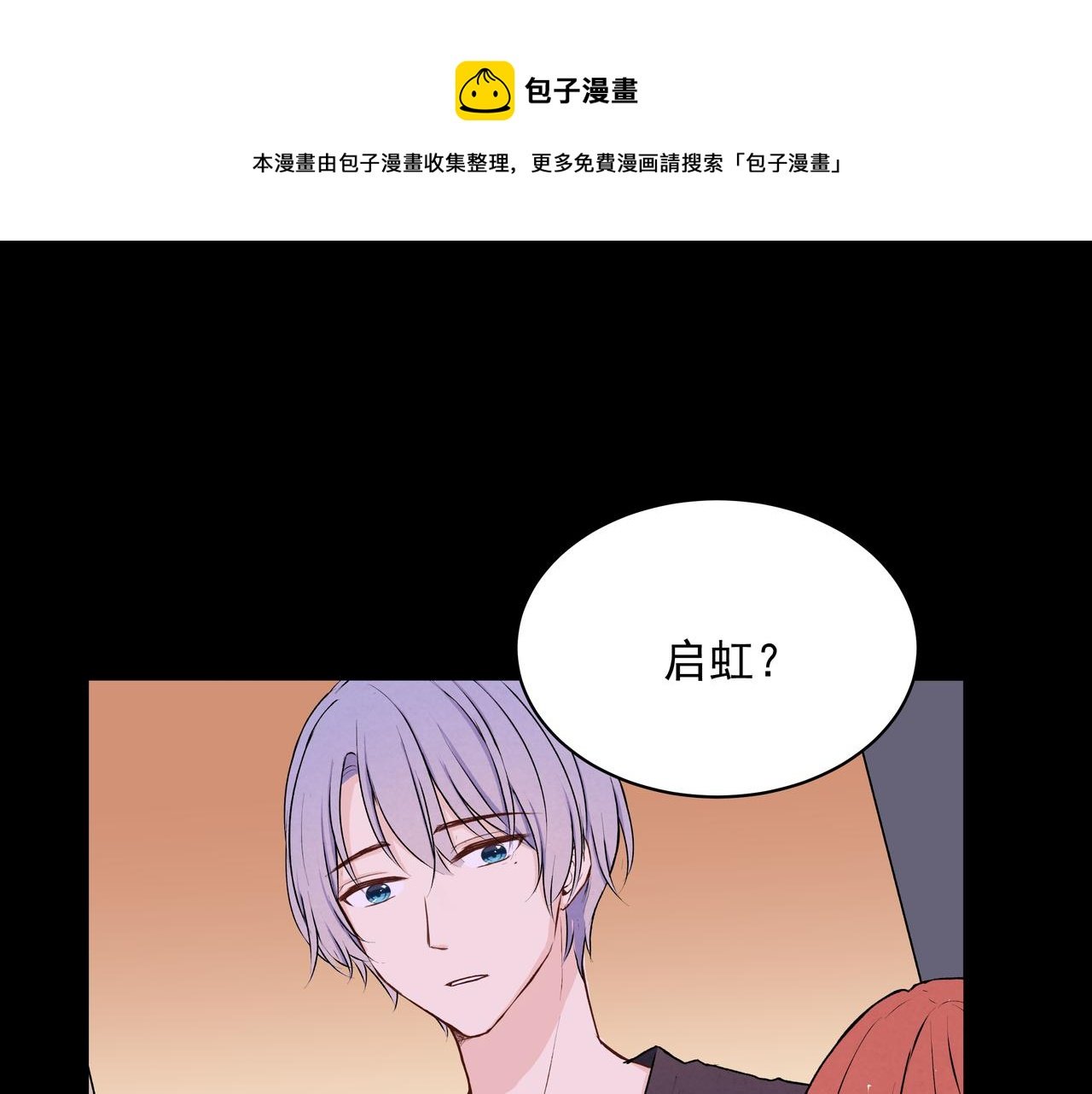 第27话 谁是背叛者