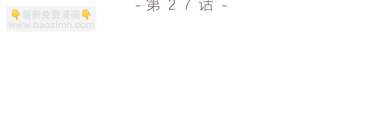 第27话 谁是背叛者