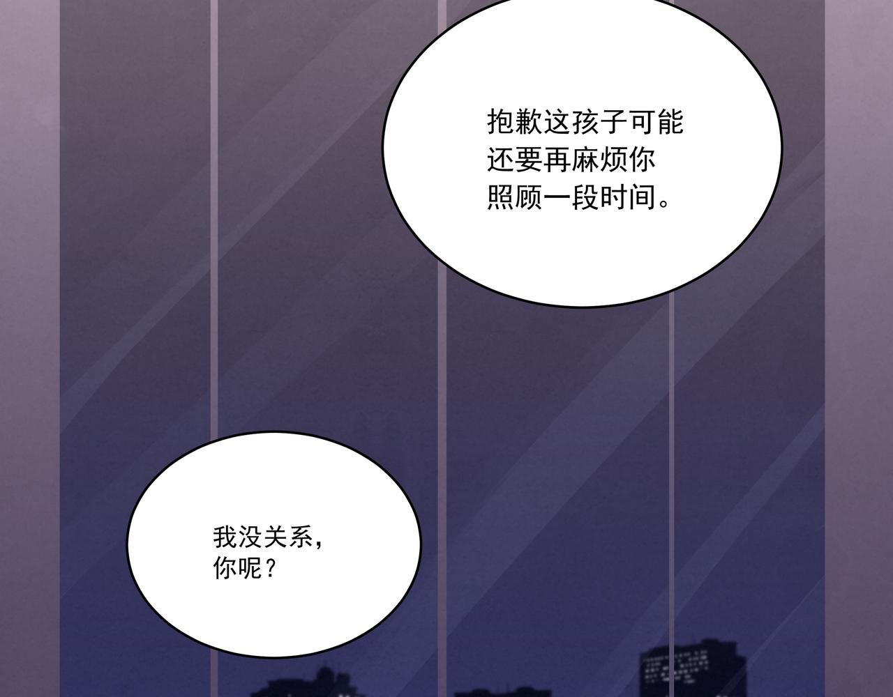 第27话 谁是背叛者