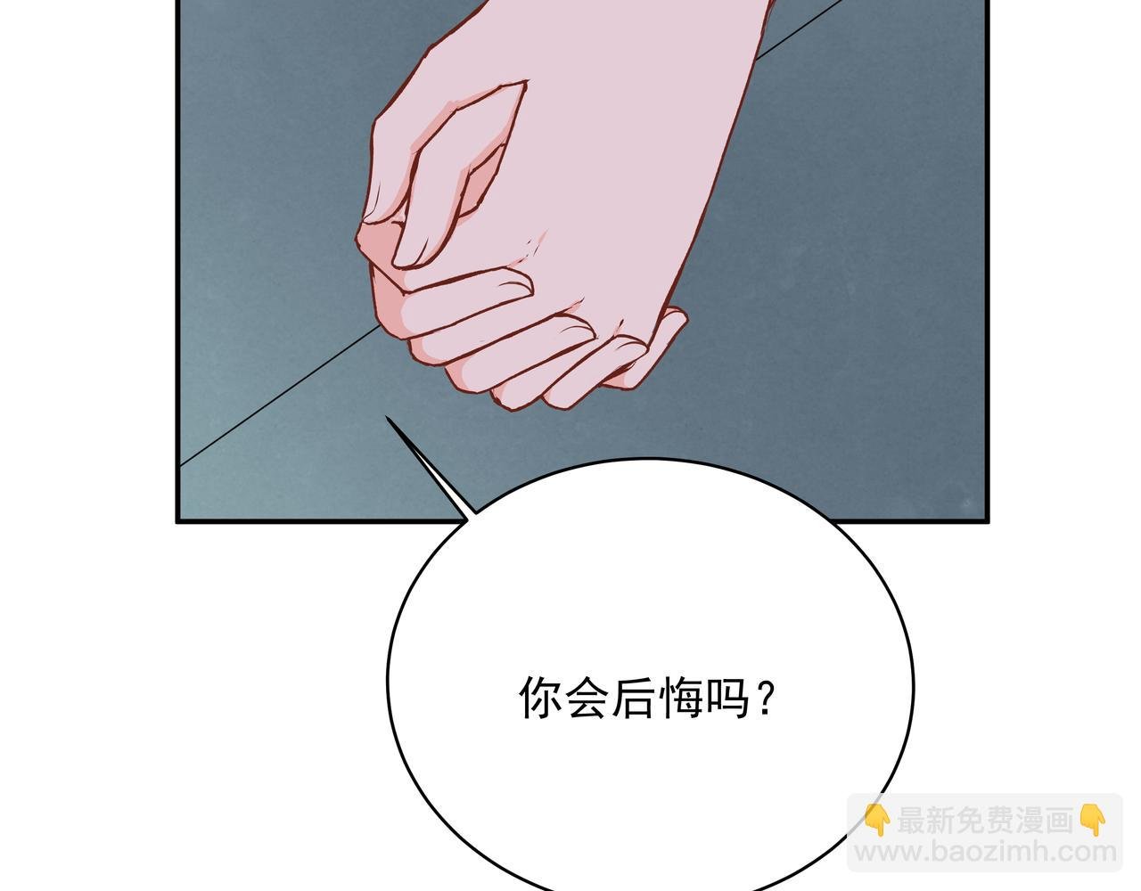 第27话 谁是背叛者