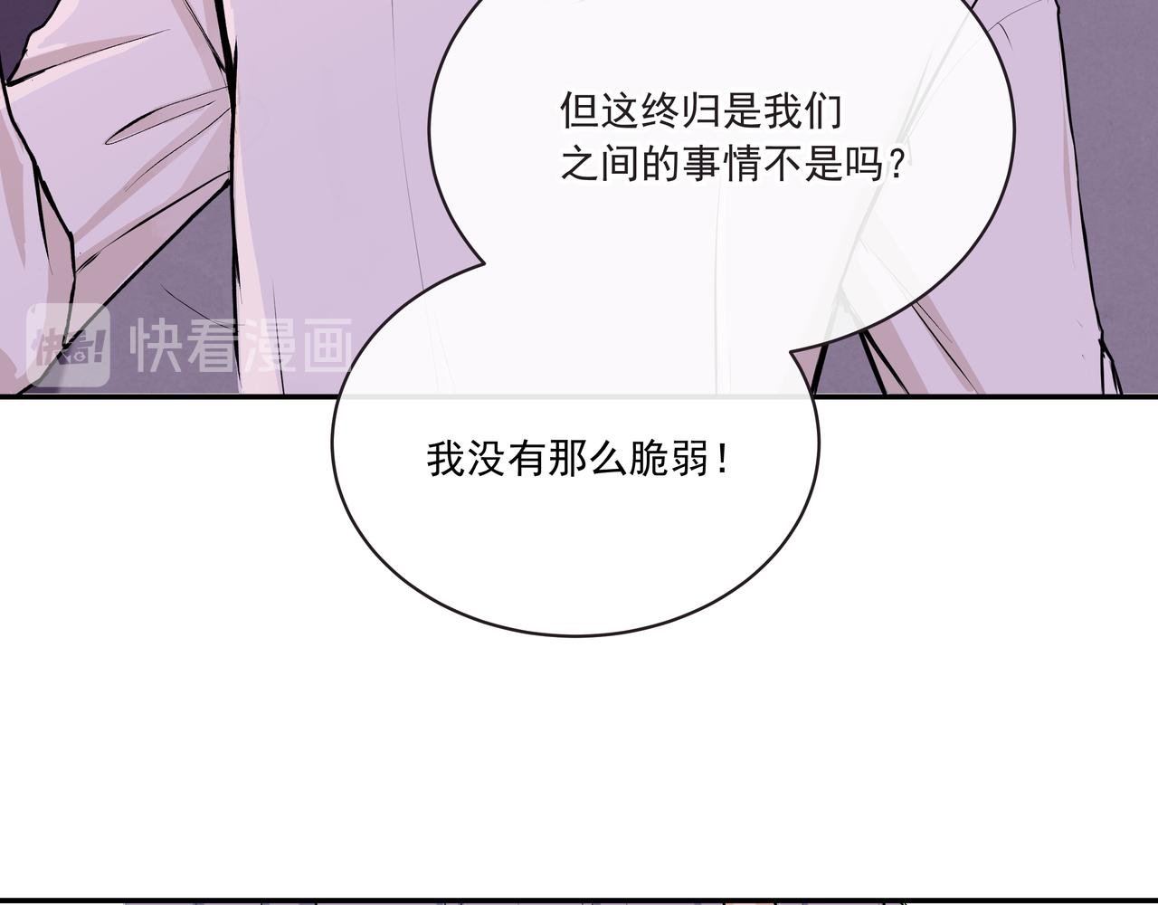 第27话 谁是背叛者
