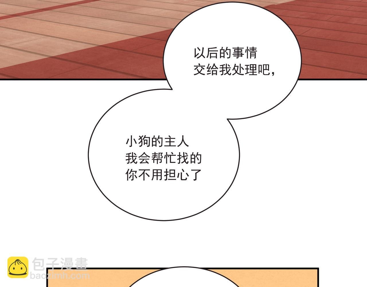 第27话 谁是背叛者