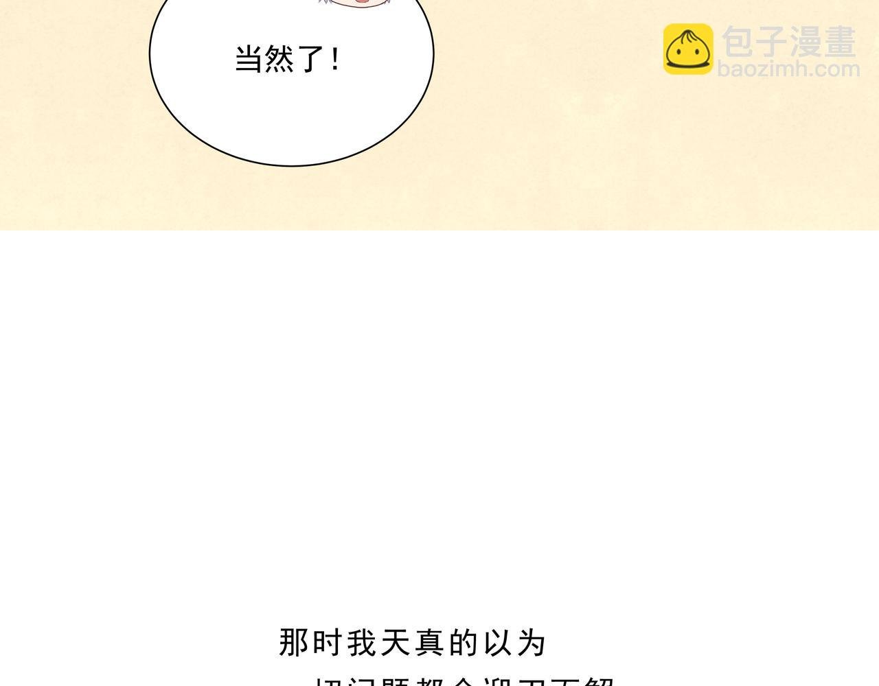 第27话 谁是背叛者