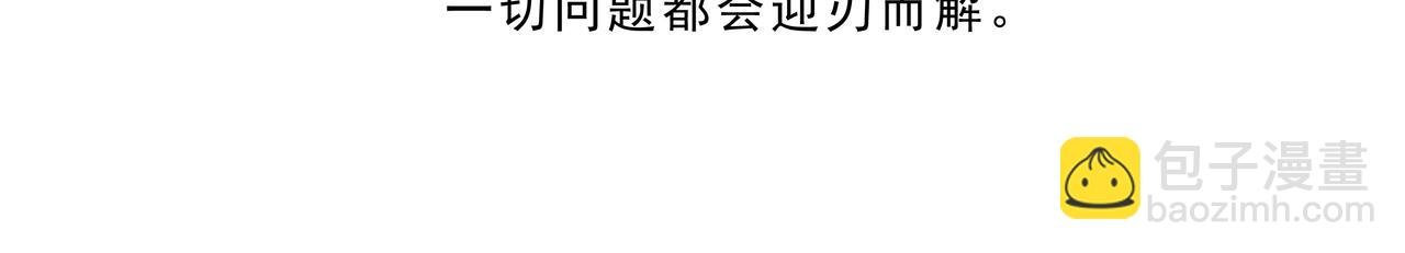 第27话 谁是背叛者