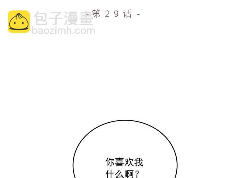 第29话 道别
