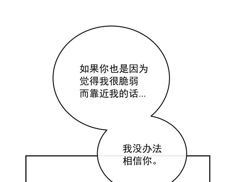 第29话 道别