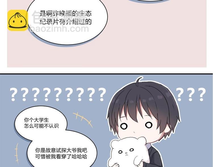第三话
