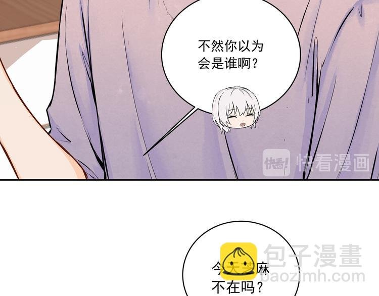 第30话 丘比特