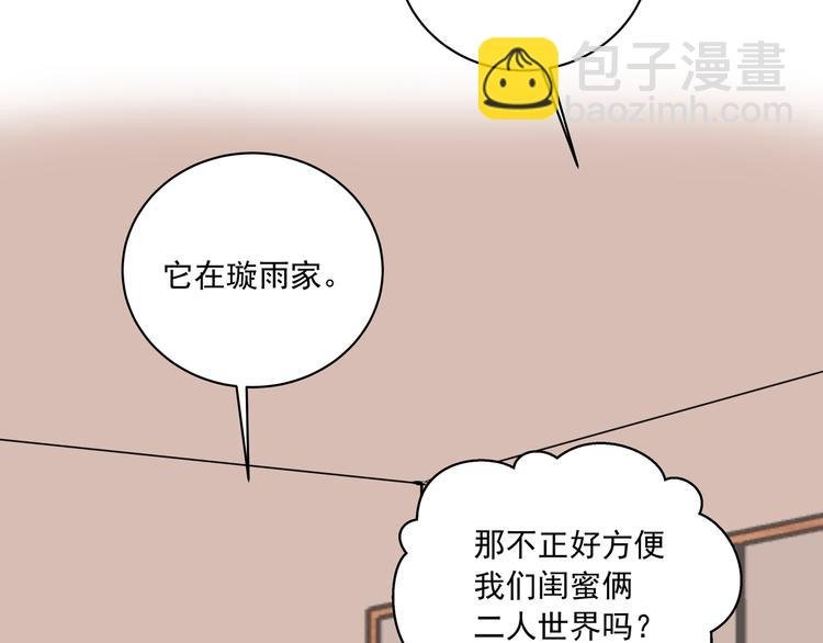 第30话 丘比特