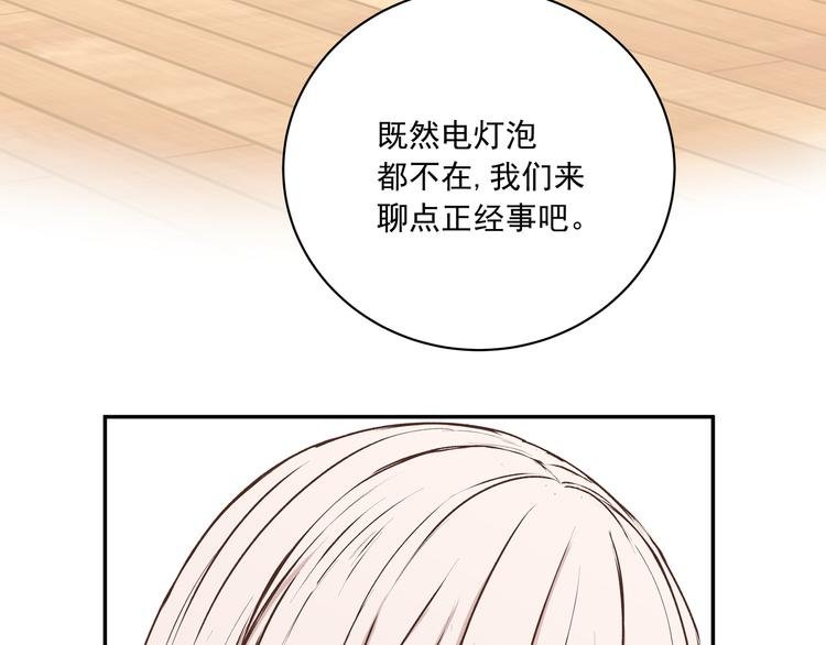 第30话 丘比特