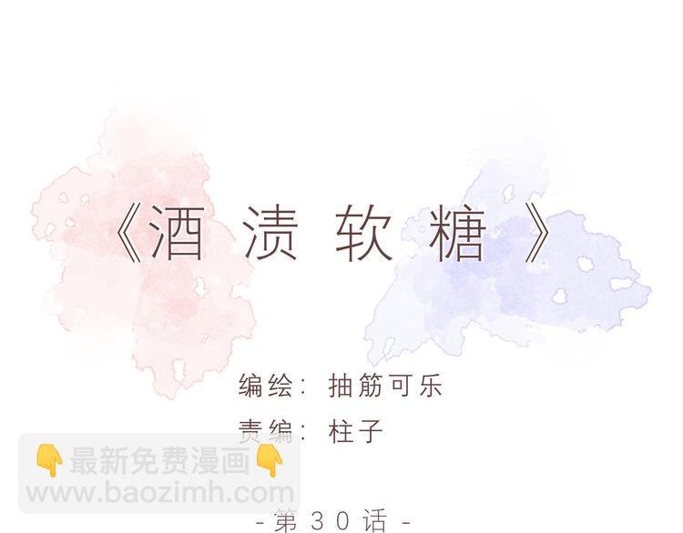 第30话 丘比特