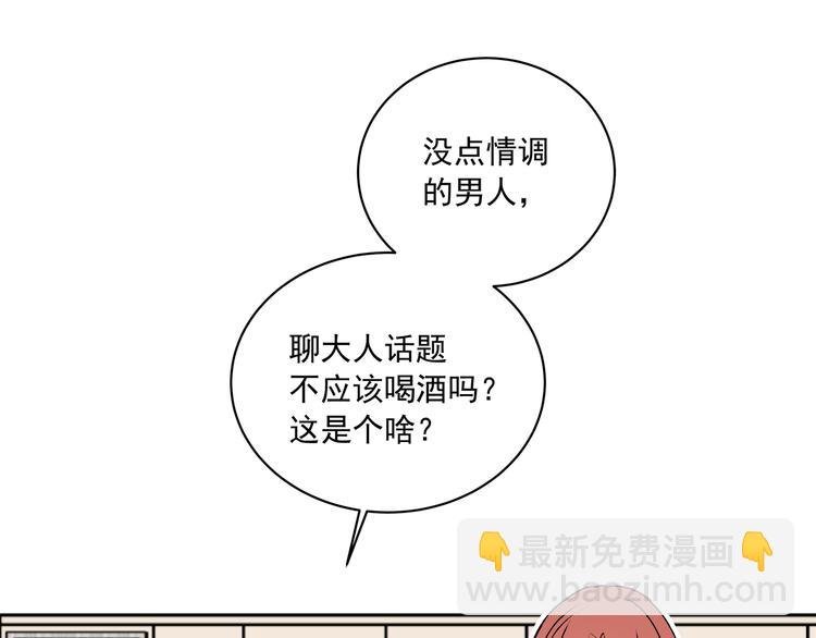 第30话 丘比特