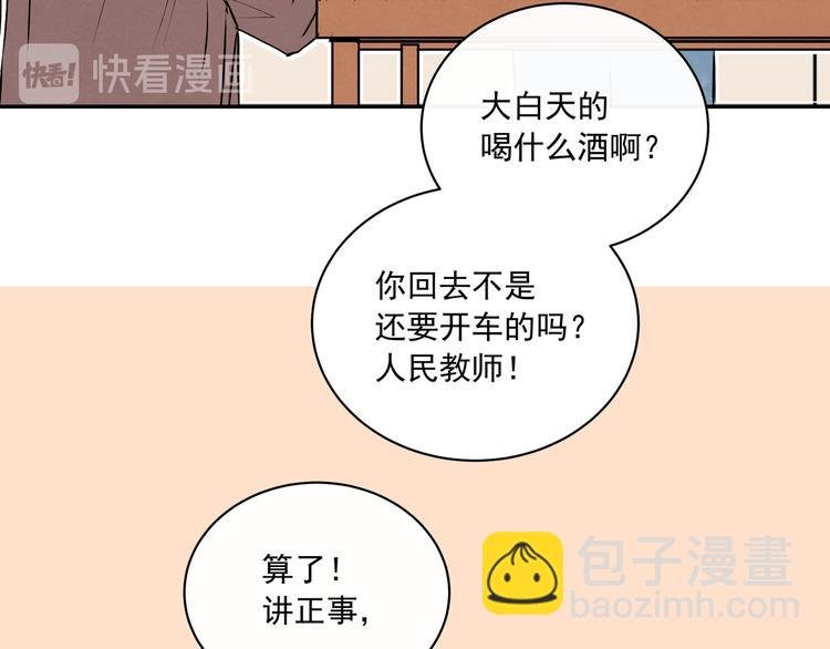 第30话 丘比特