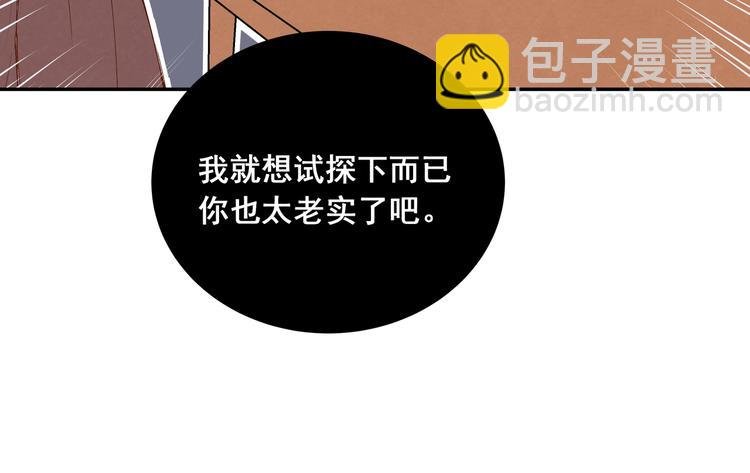 第30话 丘比特