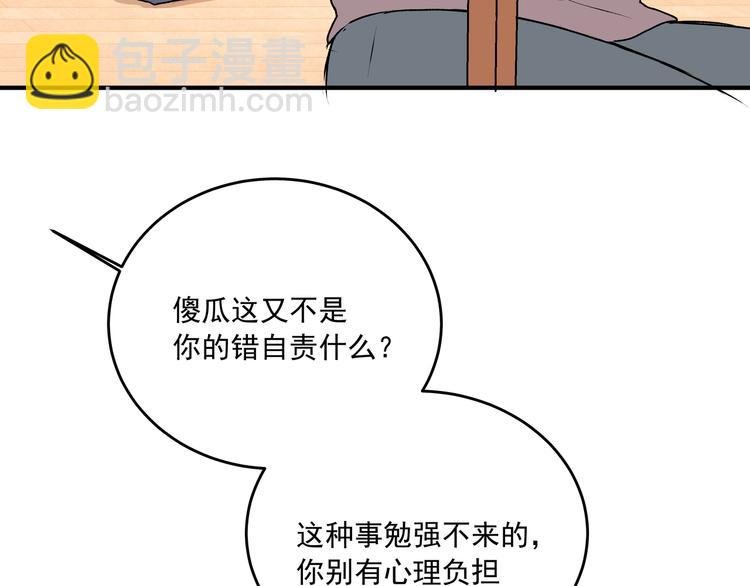 第30话 丘比特