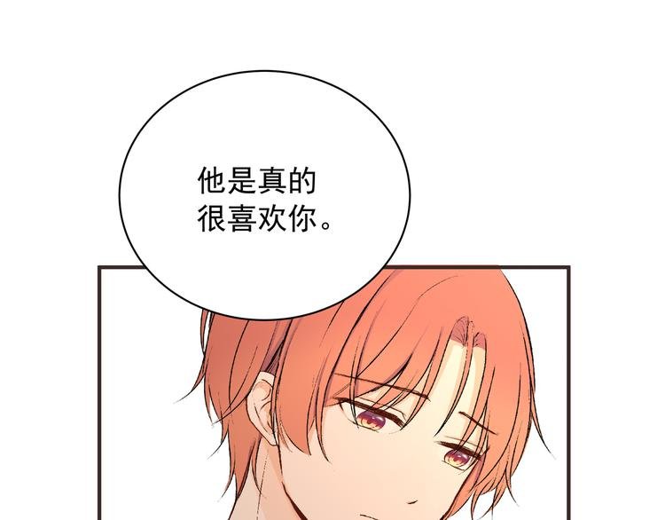 第30话 丘比特