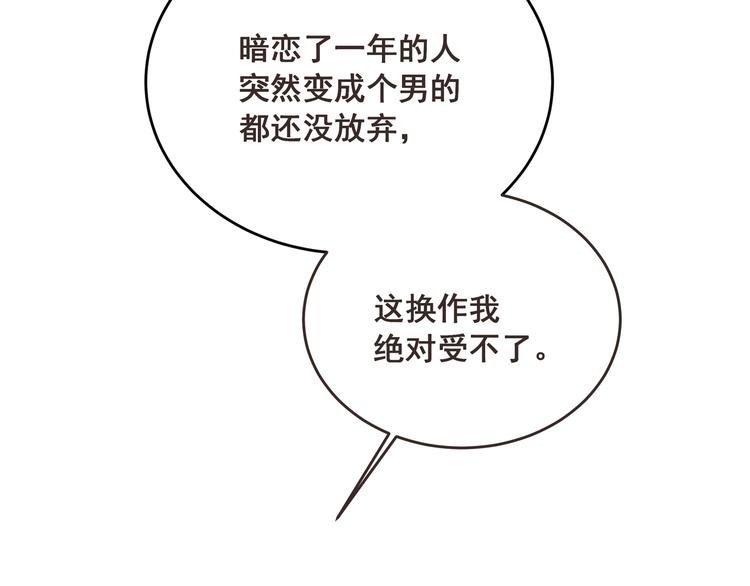 第30话 丘比特