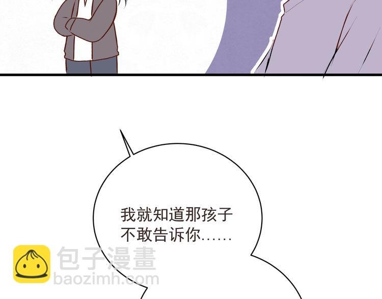第30话 丘比特