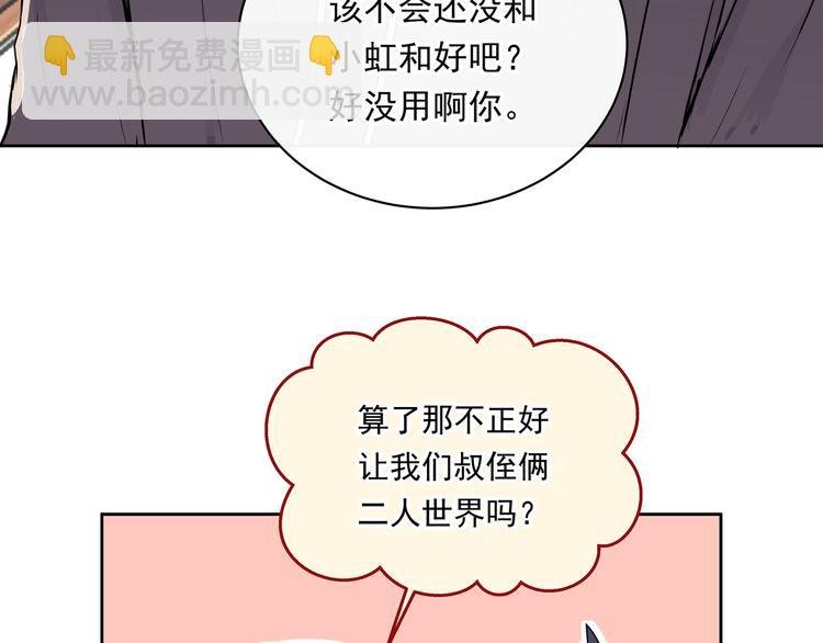 第31话 梦中情人
