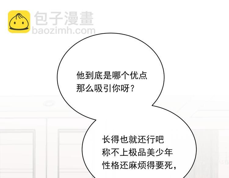 第31话 梦中情人
