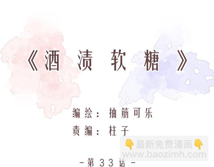 第33话 承诺