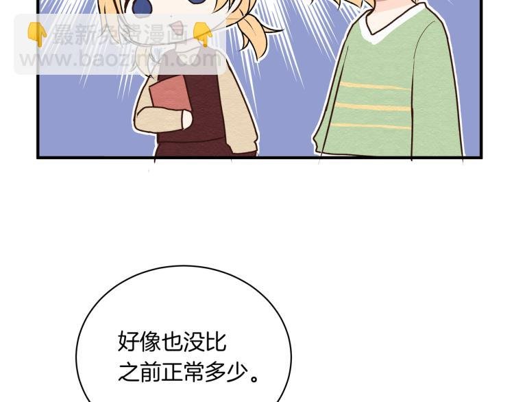 第35话 一起玩吧！
