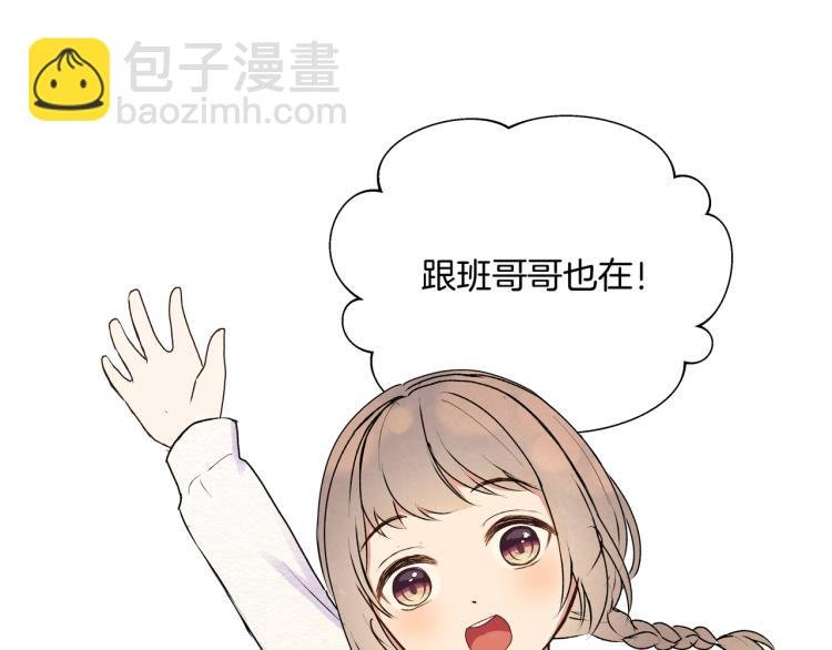 第35话 一起玩吧！