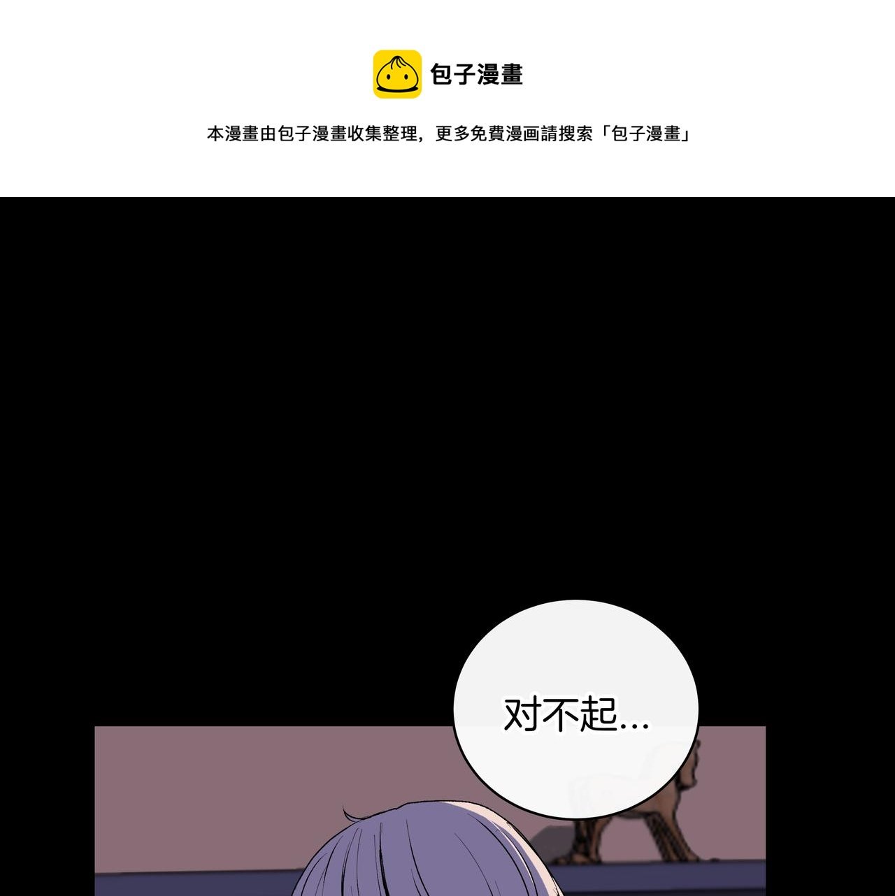 第38话 罪恶感