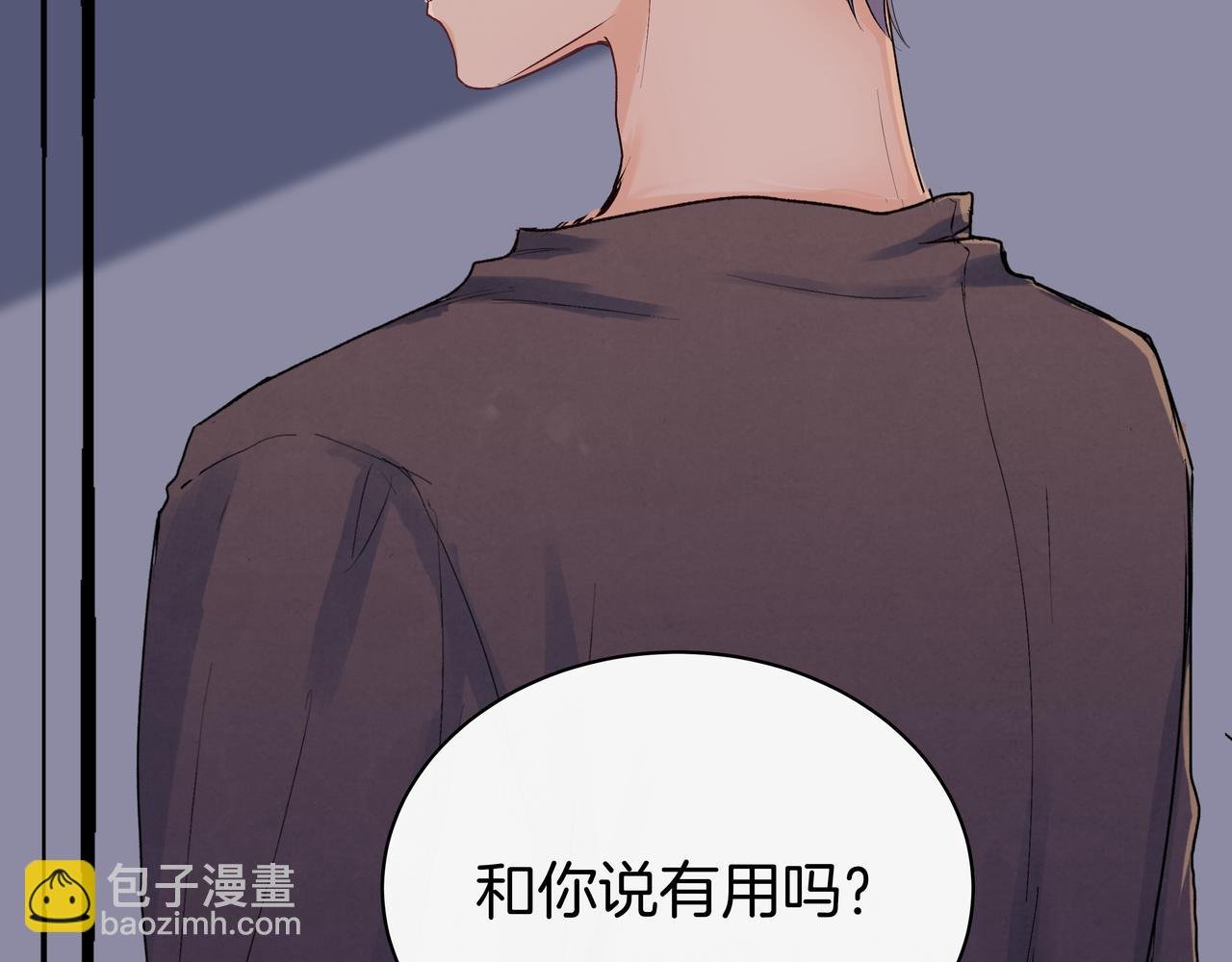 第38话 罪恶感