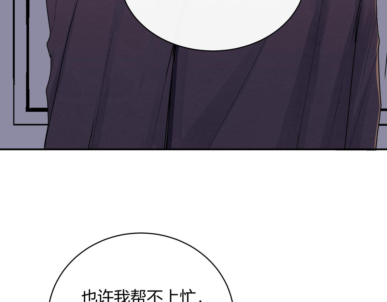 第38话 罪恶感