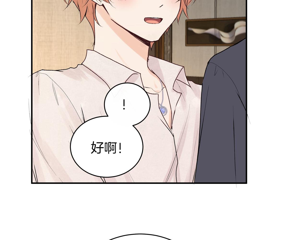 第38话 罪恶感