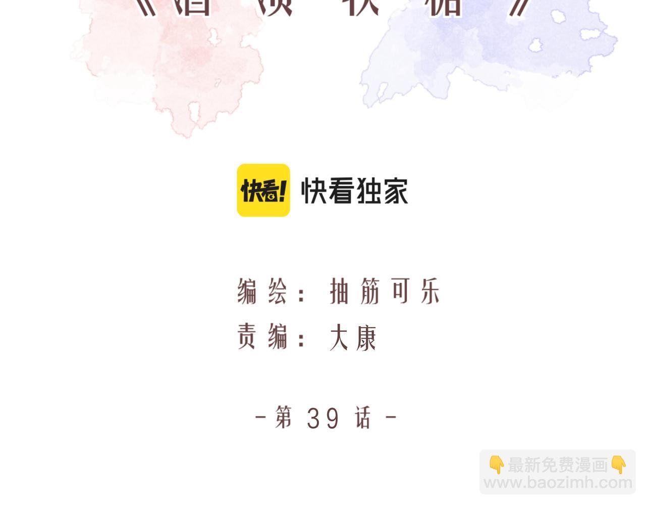 第39话 闺蜜聚会2.0