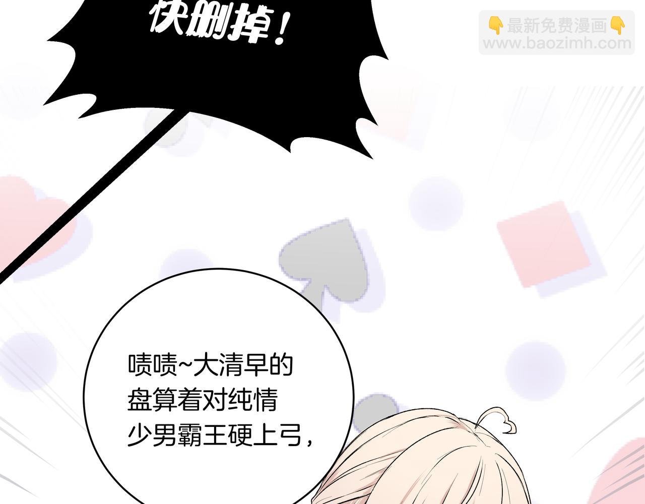 第39话 闺蜜聚会2.0