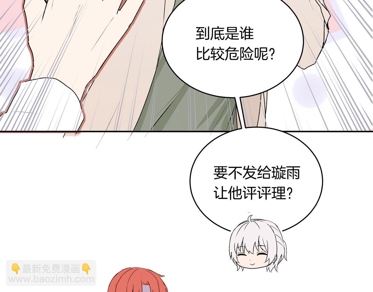 第39话 闺蜜聚会2.0
