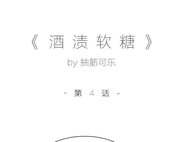 第四话