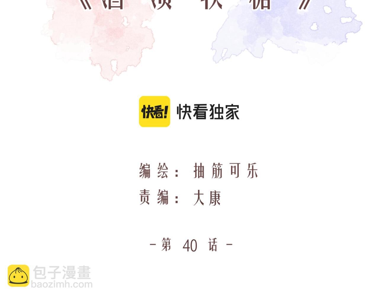 第40话 笨蛋兄妹