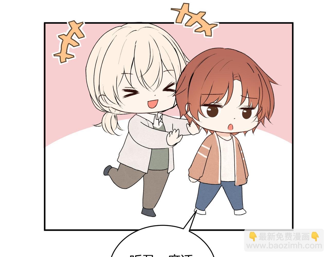 第40话 笨蛋兄妹