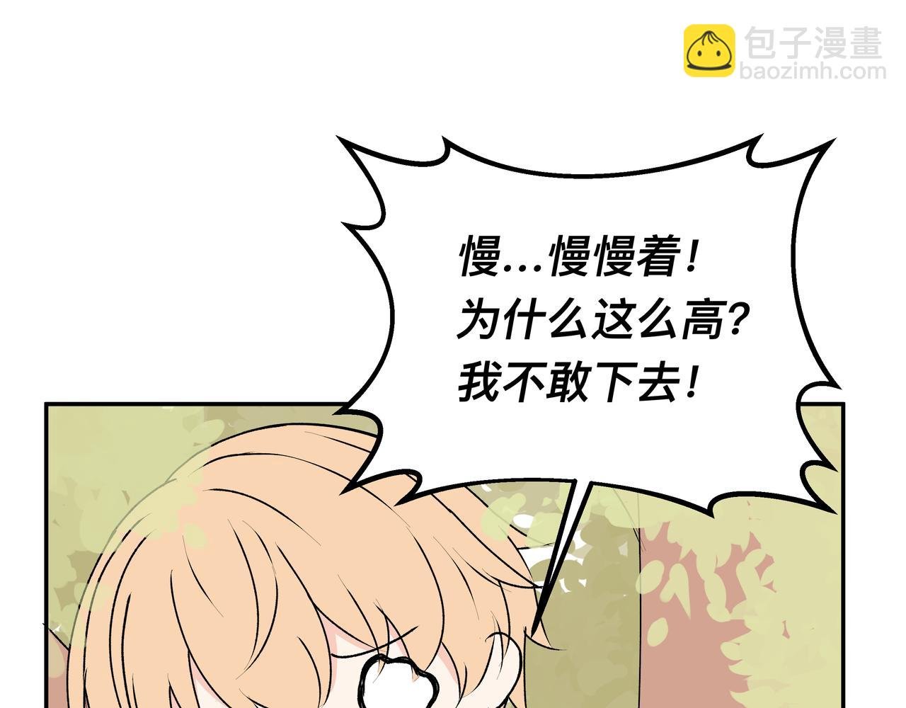 第40话 笨蛋兄妹