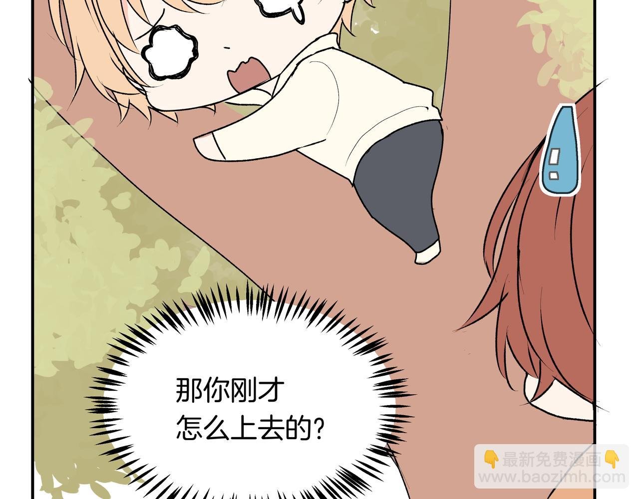第40话 笨蛋兄妹