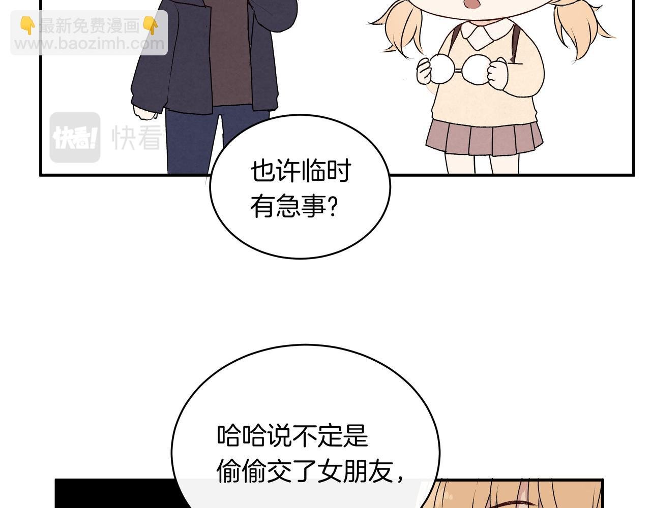 第40话 笨蛋兄妹