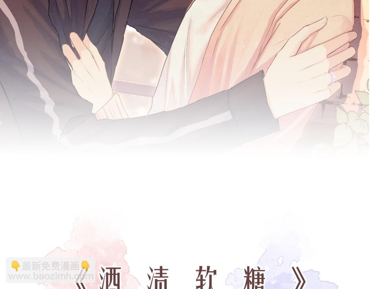 第41话 焦糖布丁