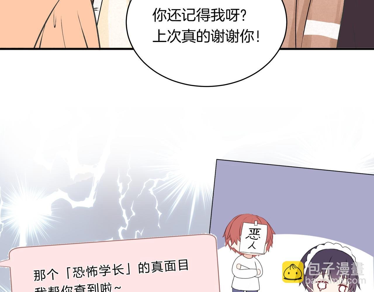 第41话 焦糖布丁